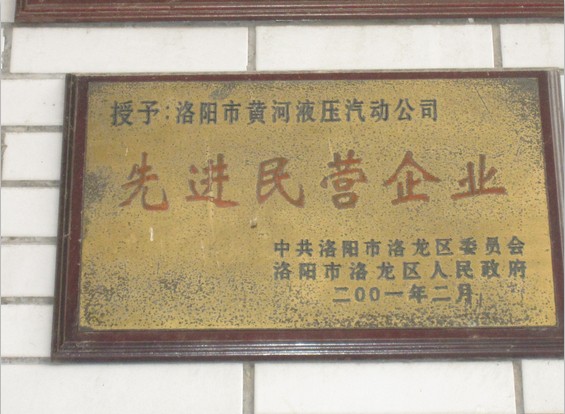 企业荣誉