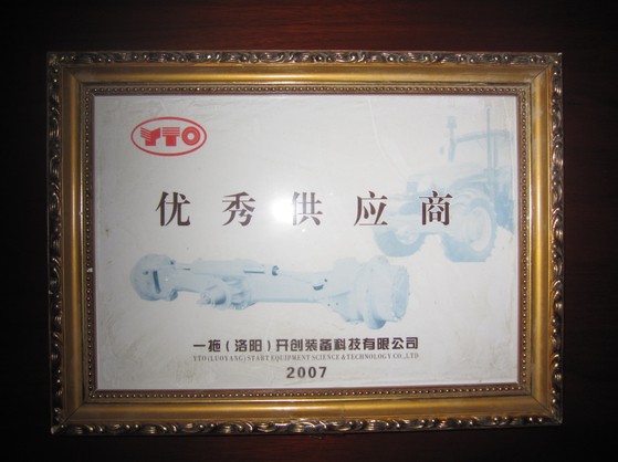 企业荣誉